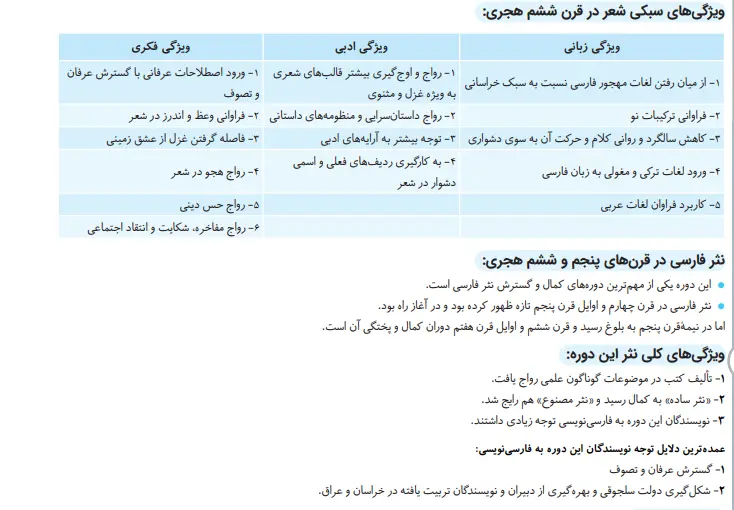 بخشی از کتاب