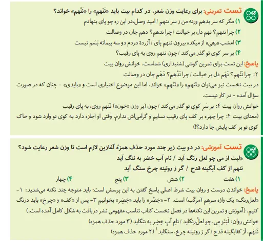 بخشی از کتاب