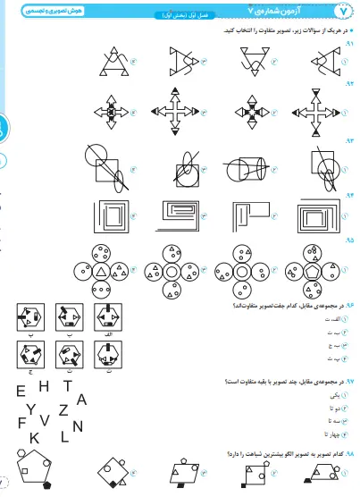 بخشی از کتاب