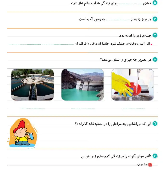 بخشی از کتاب