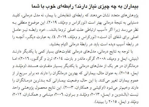 بخشی از کتاب