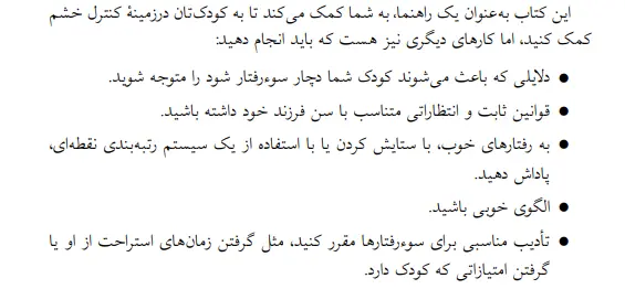 بخشی از کتاب