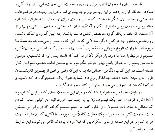 بخشی از کتاب