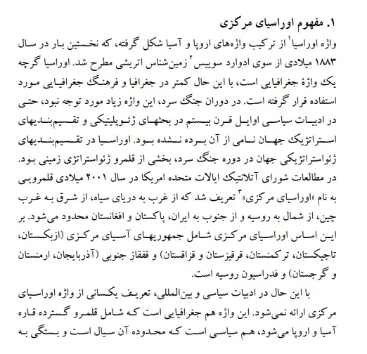 بخشی از کتاب