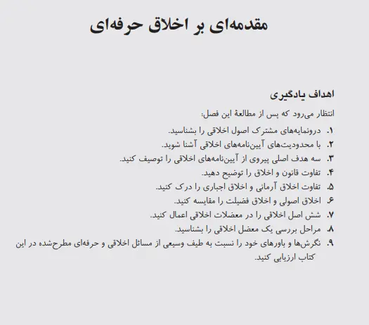 بخشی از کتاب