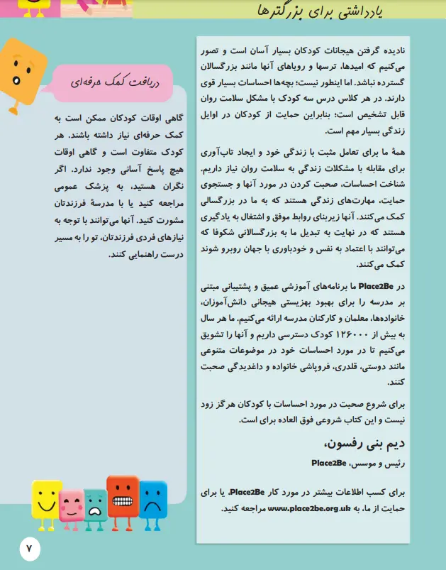 بخشی از کتاب