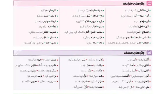 بخشی از کتاب