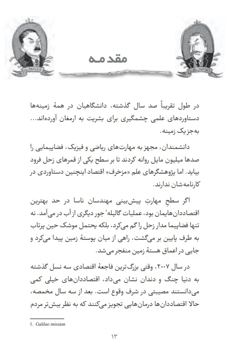 بخشی از کتاب