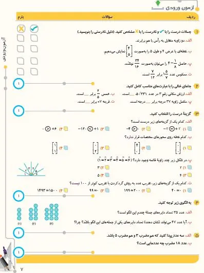 بخشی از کتاب
