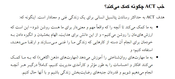 بخشی از کتاب