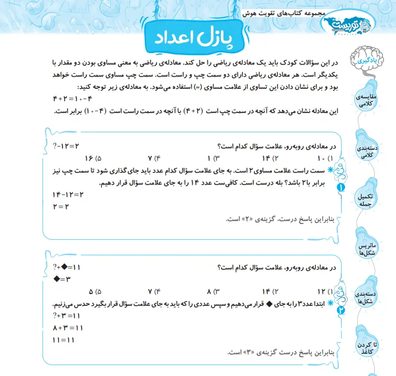 بخشی از کتاب 