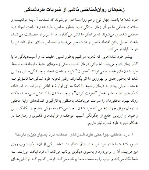 بخشی از کتاب