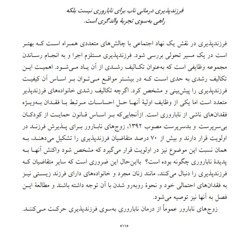 بخشی از کتاب