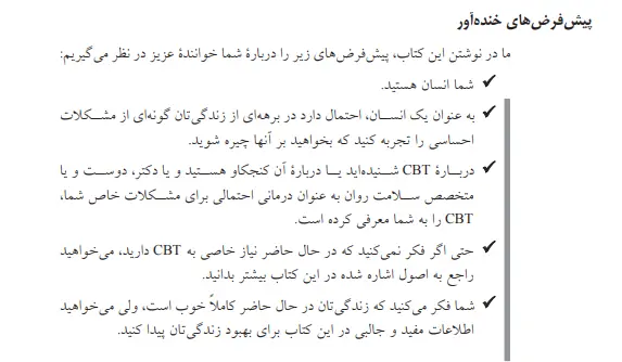 بخشی از کتاب