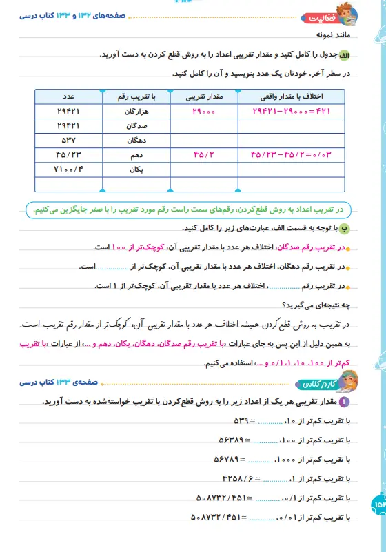 بخشی از کتاب