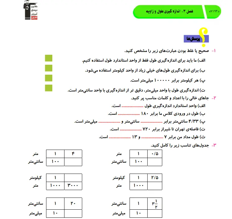 بخشی از کتاب 