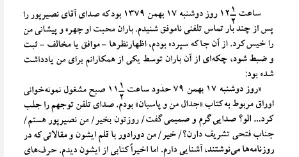 بخشی از کتاب