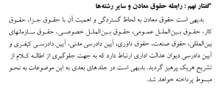 بخشی از کتاب