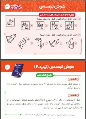 بخشی از کتاب 