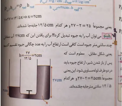 بخشی از کتاب
