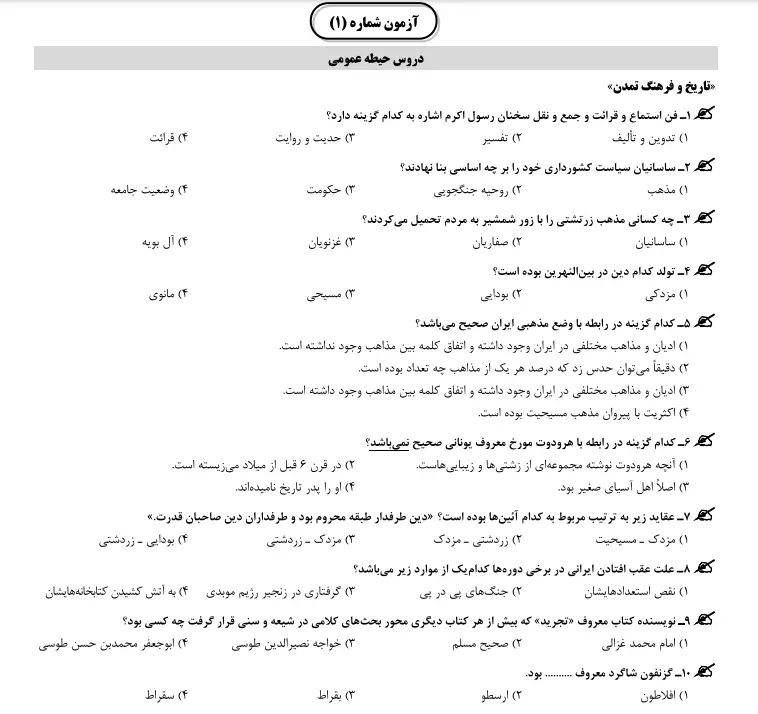 بخشی از کتاب