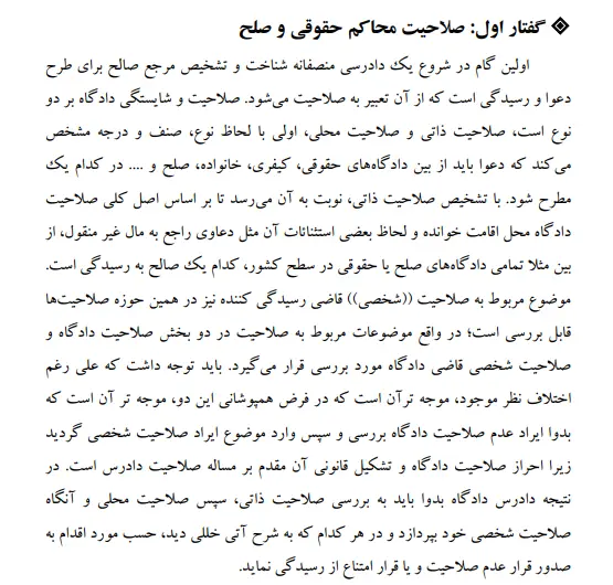 بخشی از کتاب