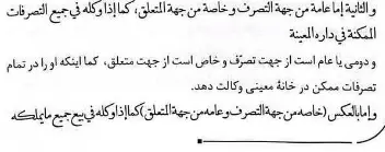 بخشی از کتاب