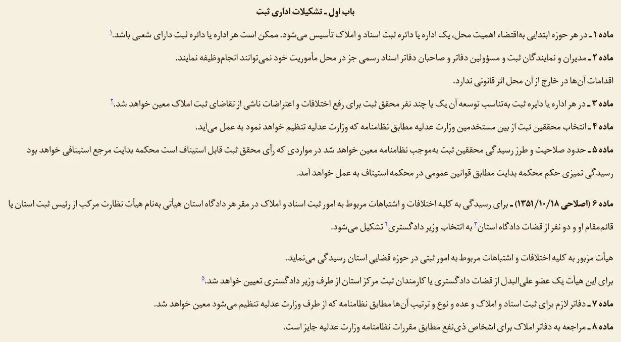 بخشی از کتاب