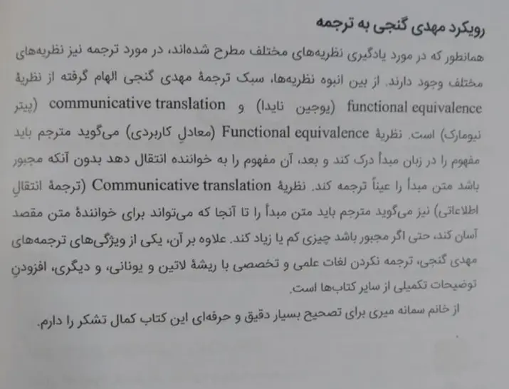 بخشی از کتاب
