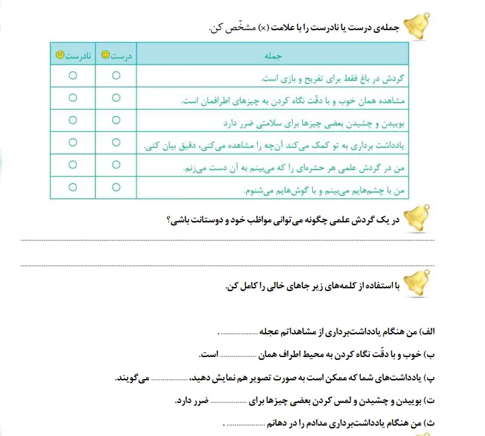 بخشی از کتاب 