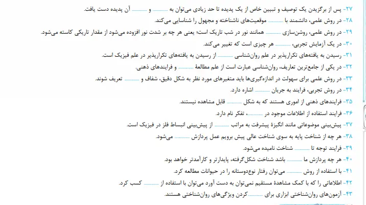 بخشی از کتاب