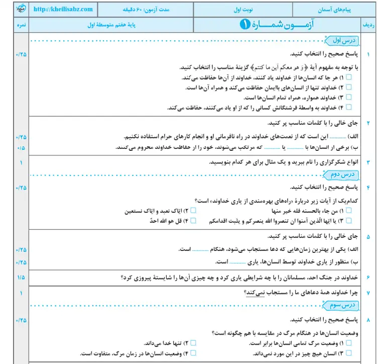 بخشی از کتاب