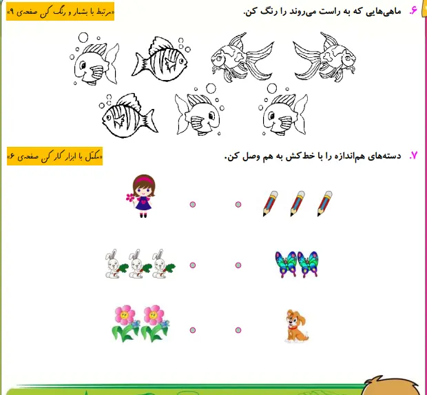 بخشی از کتاب 