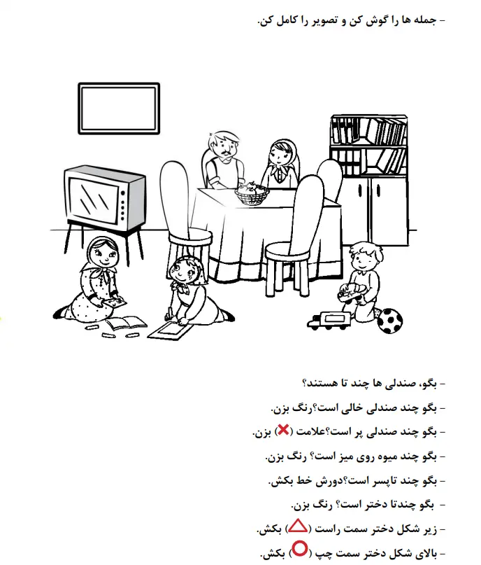 بخشی از کتاب 