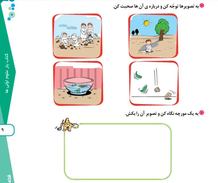 بخشی از کتاب 