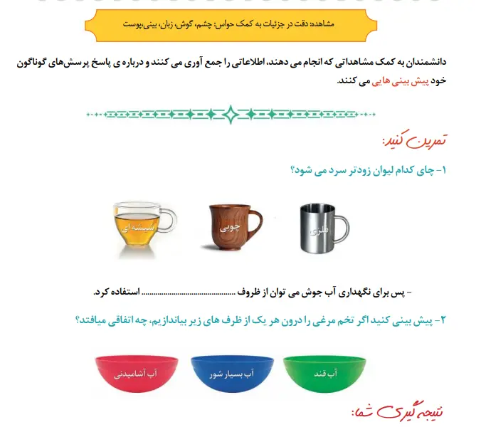 بخشی از کتاب