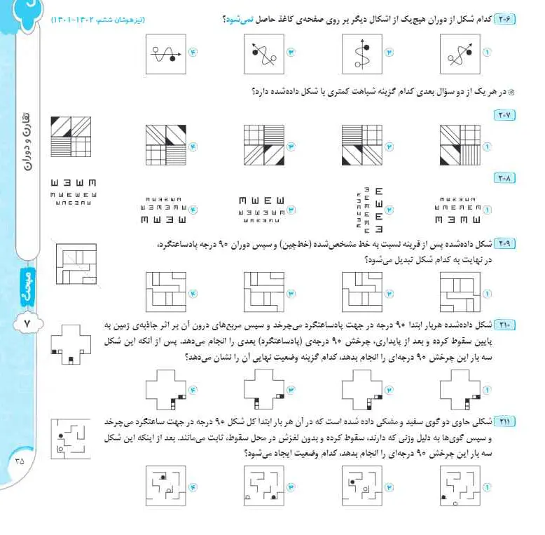 بخشی از کتاب 