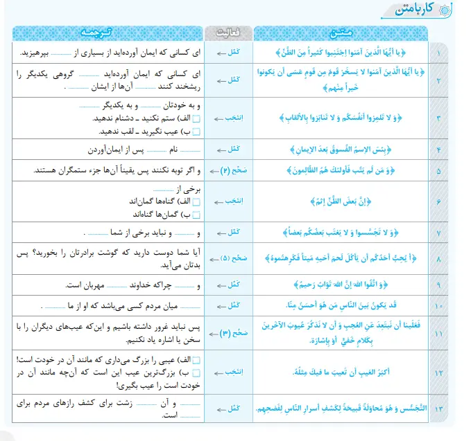 بخشی از کتاب