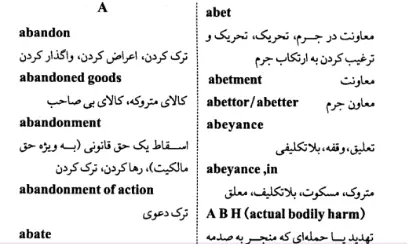 بخشی از کتاب