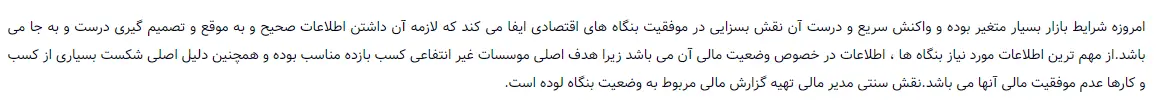 بخشی از کتاب