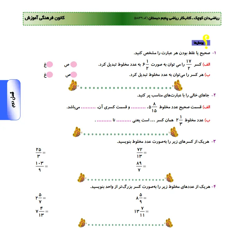بخشی از کتاب 