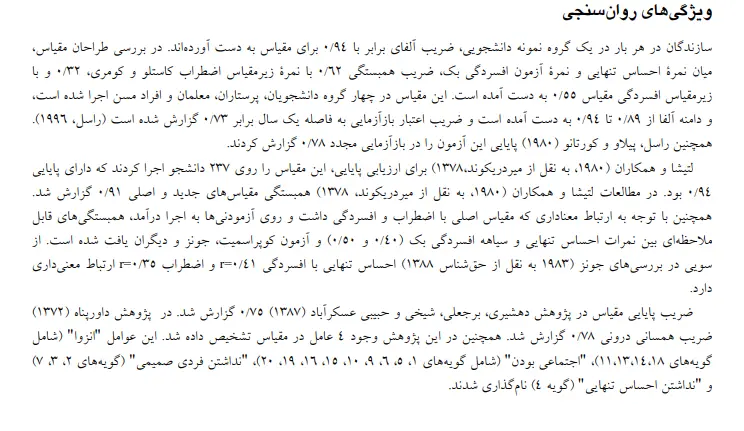 بخشی از کتاب