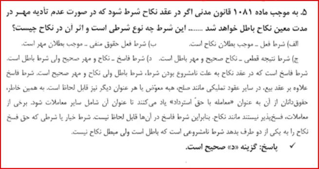 بخشی از کتاب
