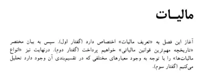 بخشی از کتاب