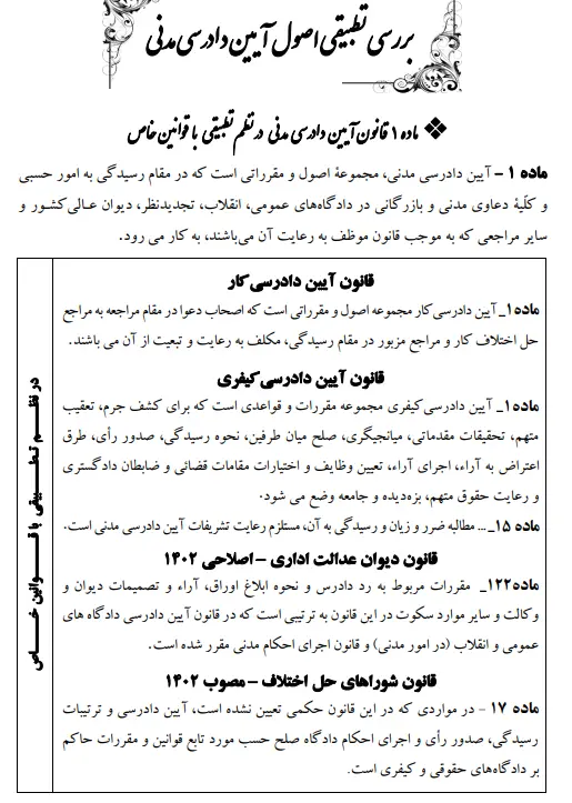 بخشی از کتاب 