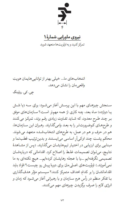 بخشی از کتاب