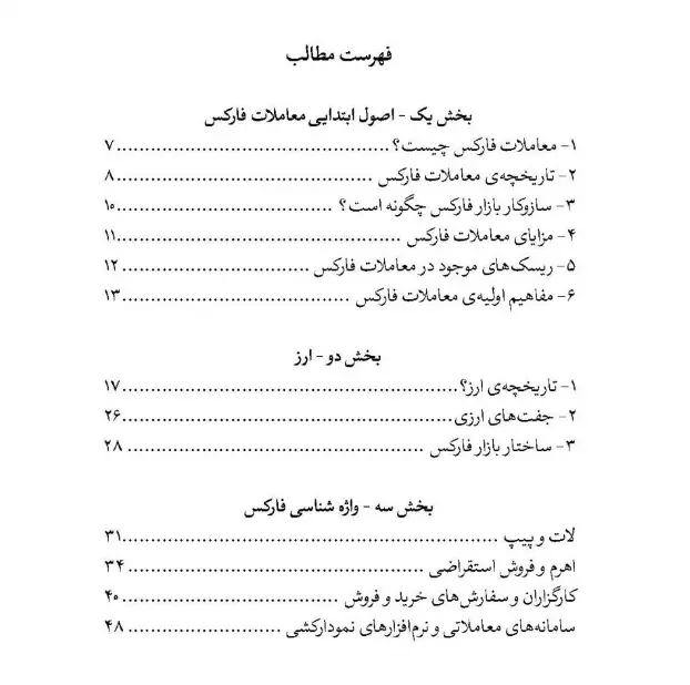 بخشی از کتاب 