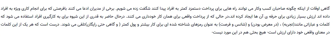 بخشی از کتاب 