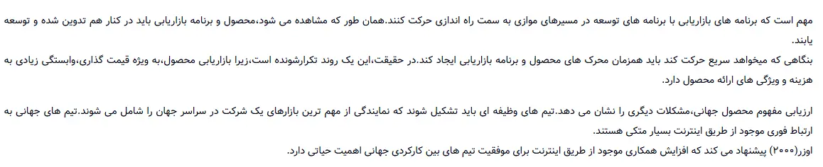 بخشی از کتاب 
