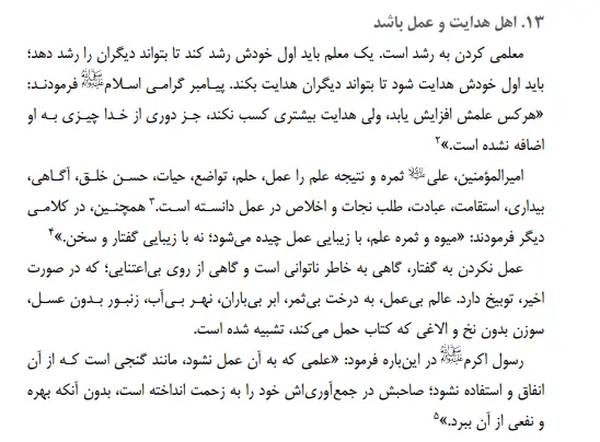 بخشی از کتاب 
